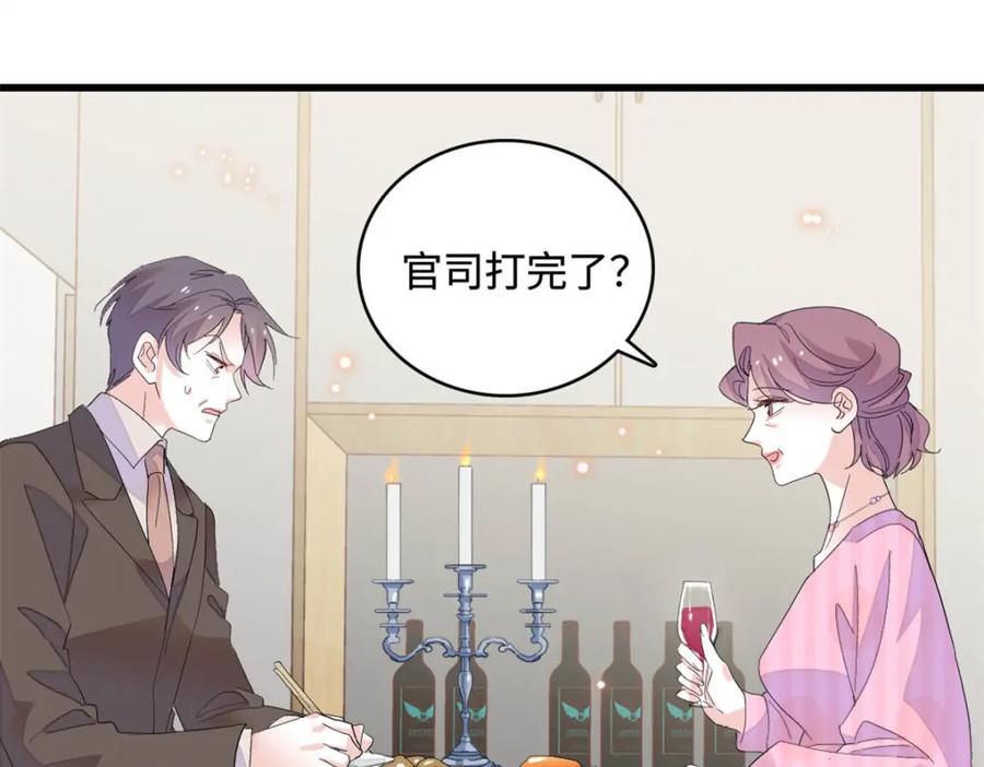 《全能千金燃翻天》67 那可由不得他 第18页