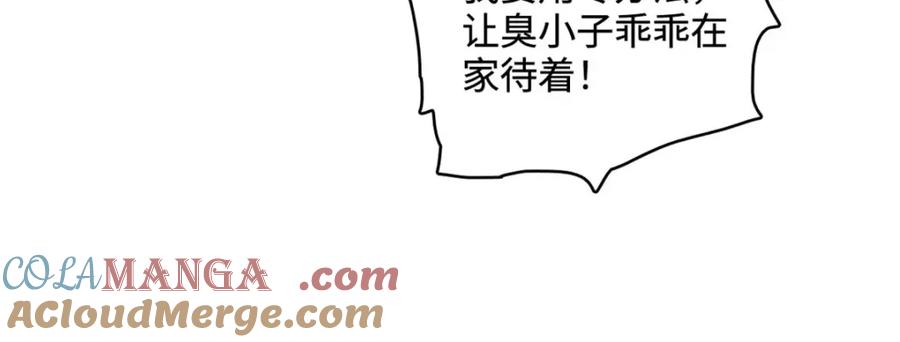 《全能千金燃翻天》67 那可由不得他 第88页
