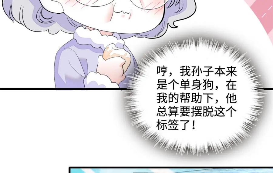 《全能千金燃翻天》67 那可由不得他 第74页