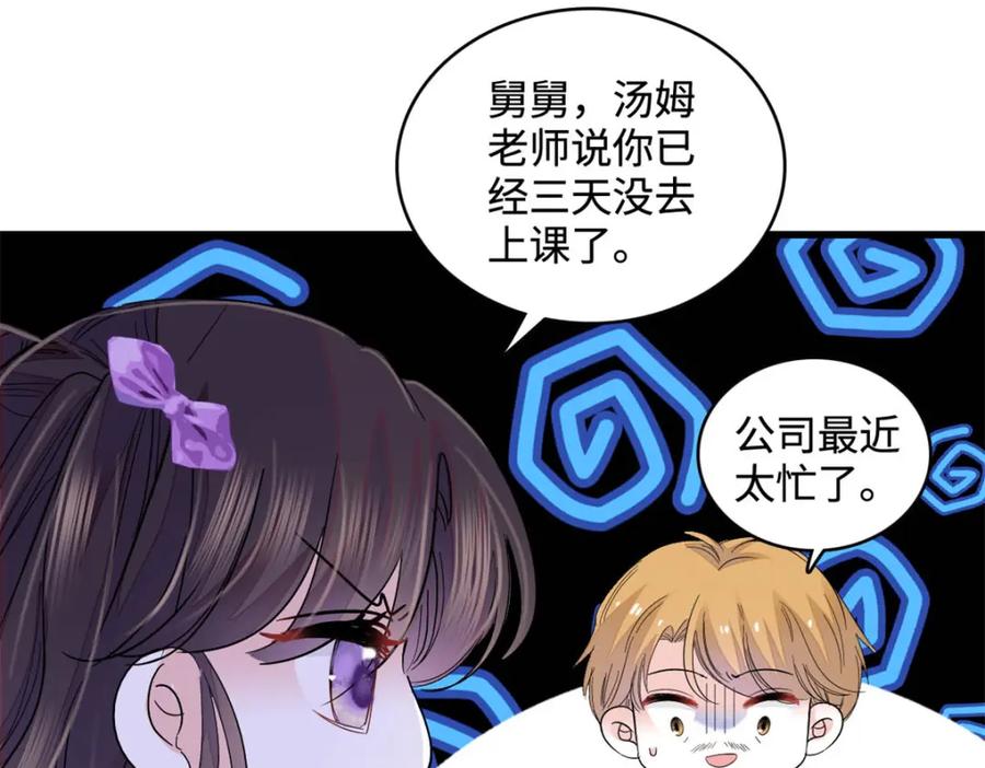 《全能千金燃翻天》67 那可由不得他 第57页