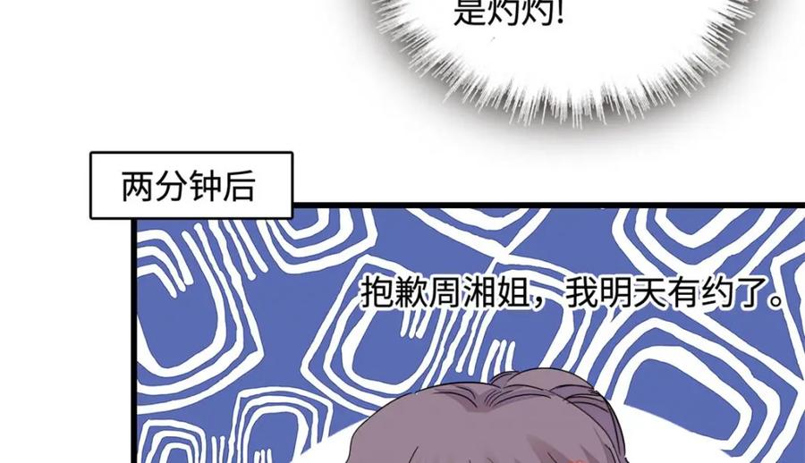 《全能千金燃翻天》67 那可由不得他 第80页