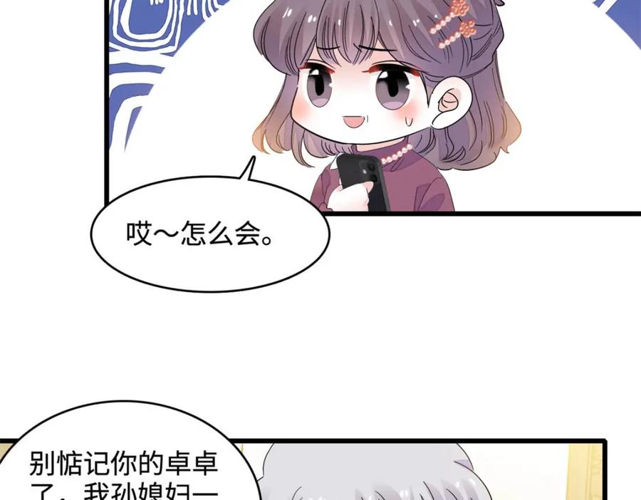 《全能千金燃翻天》67 那可由不得他 第81页