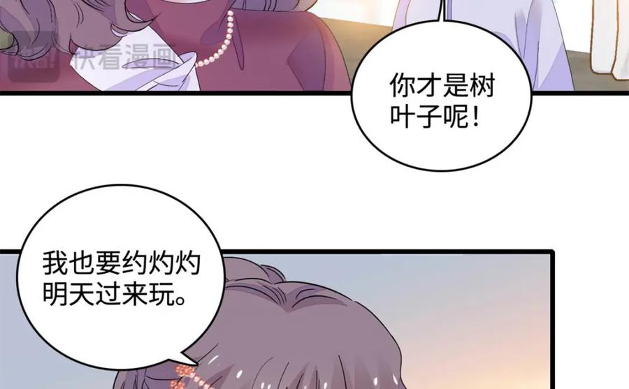 《全能千金燃翻天》67 那可由不得他 第78页