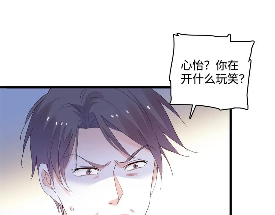 《全能千金燃翻天》67 那可由不得他 第27页