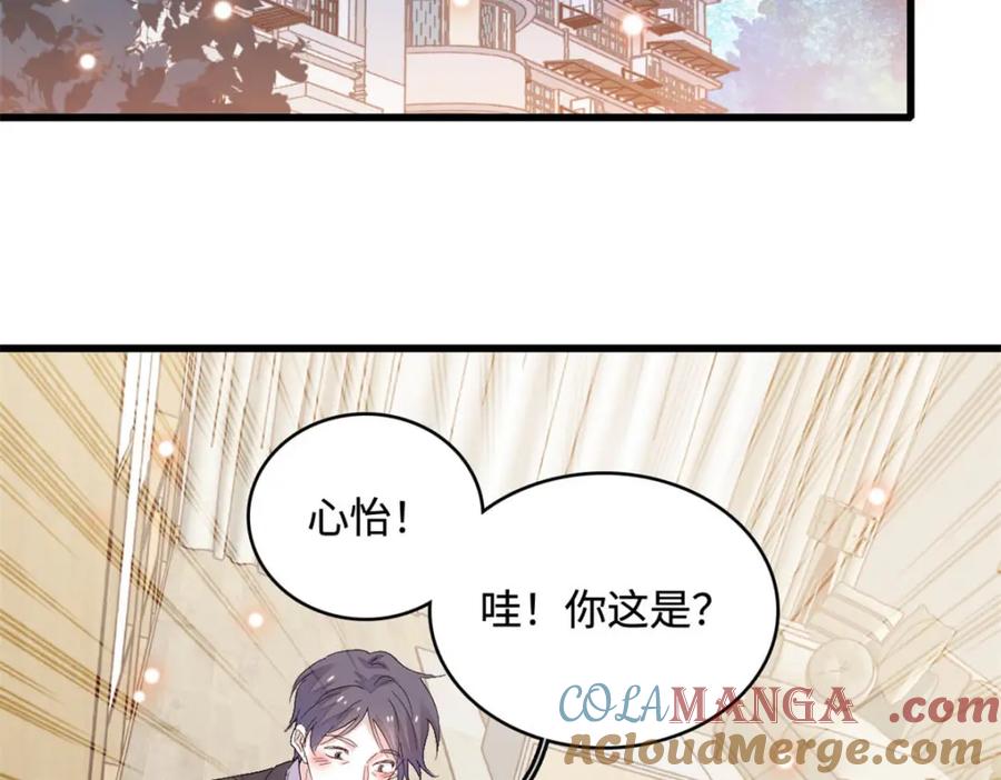 《全能千金燃翻天》67 那可由不得他 第13页
