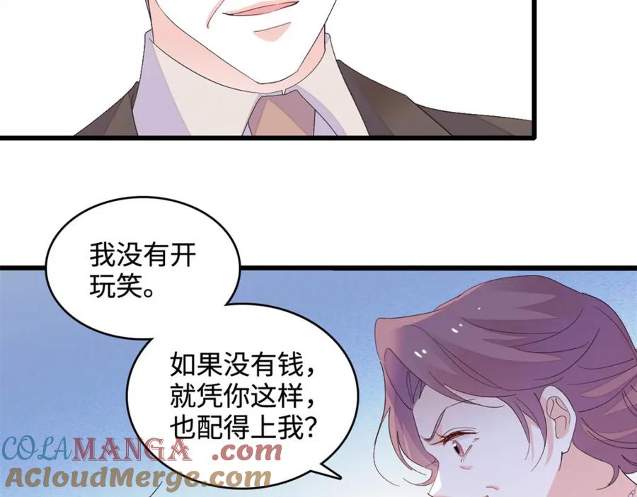 《全能千金燃翻天》67 那可由不得他 第28页