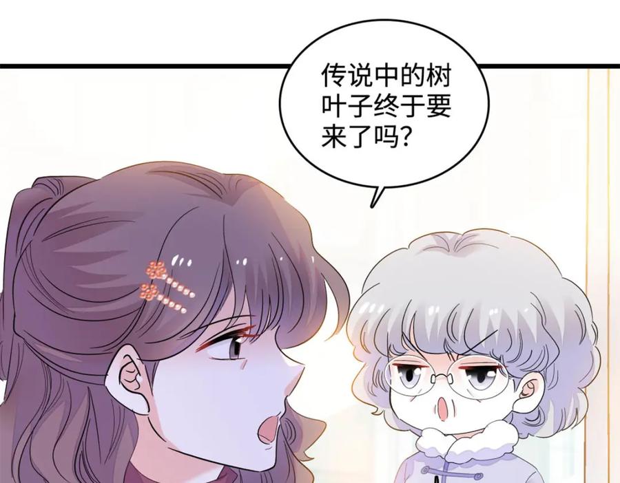 《全能千金燃翻天》67 那可由不得他 第77页