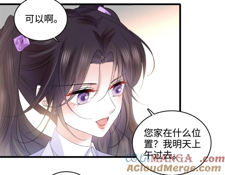 《全能千金燃翻天》67 那可由不得他 第67页