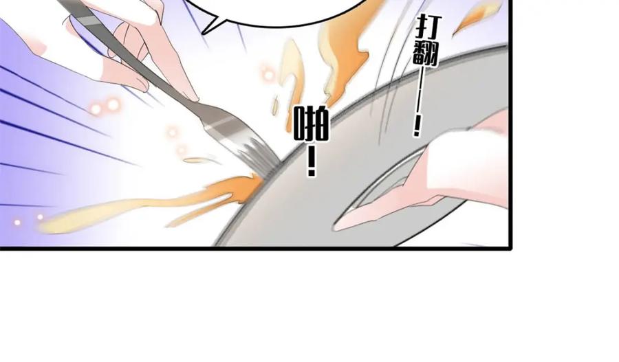 《全能千金燃翻天》67 那可由不得他 第23页