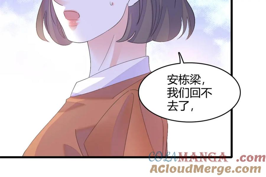《全能千金燃翻天》67 那可由不得他 第7页