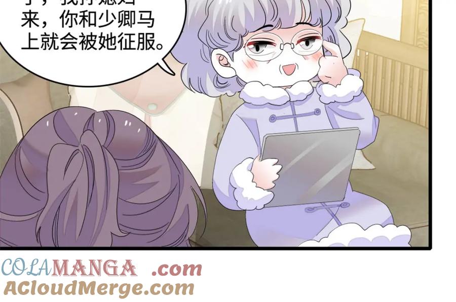 《全能千金燃翻天》67 那可由不得他 第82页