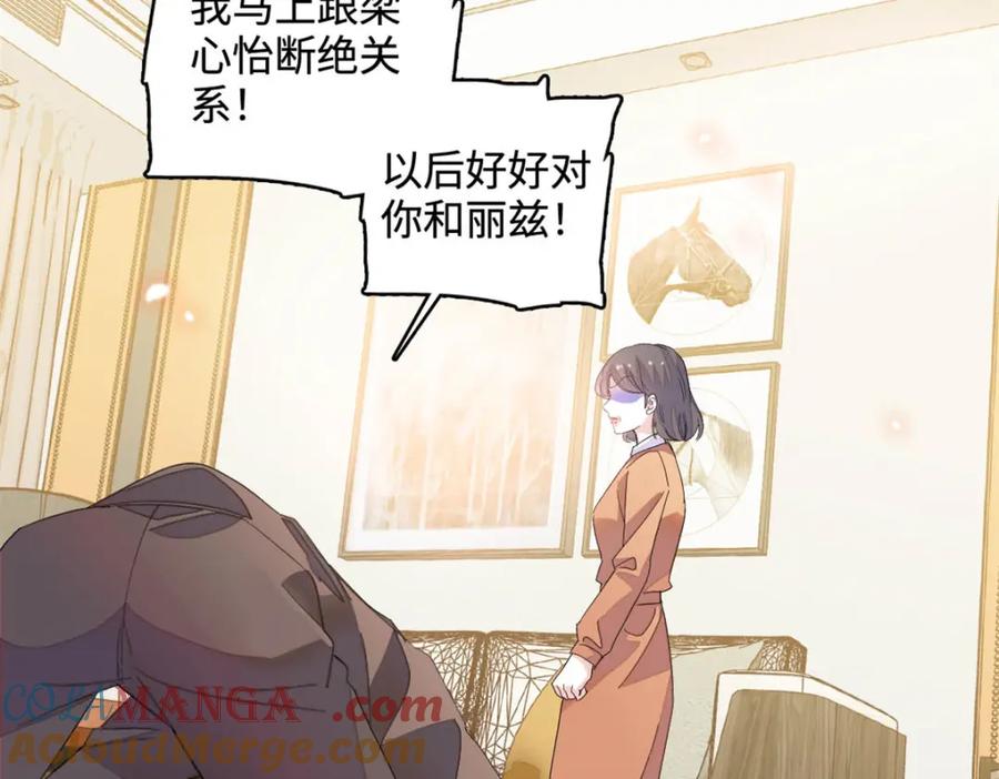 《全能千金燃翻天》67 那可由不得他 第4页