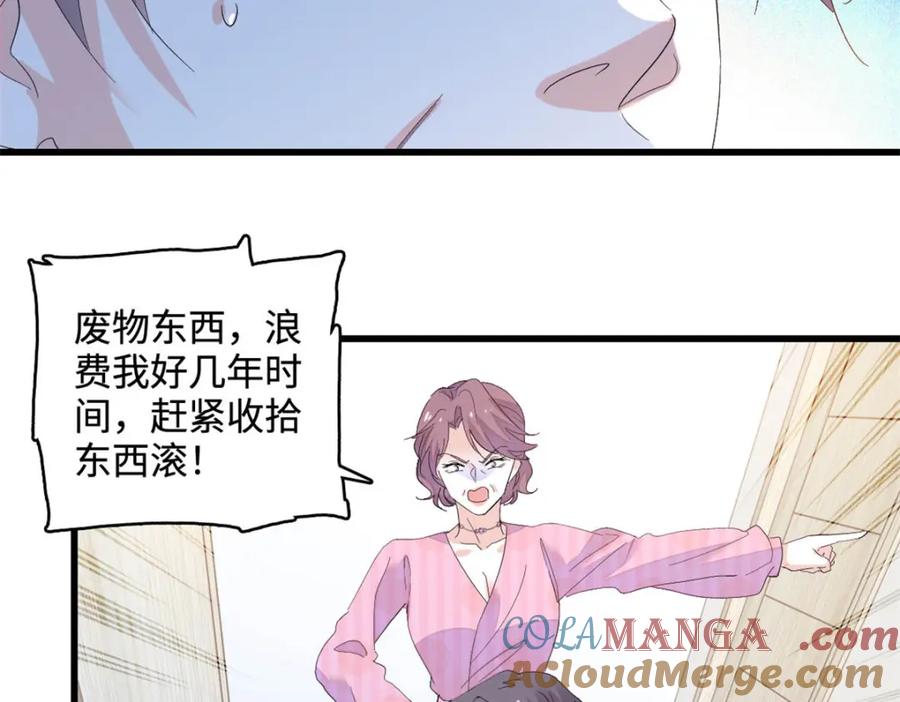 《全能千金燃翻天》67 那可由不得他 第31页