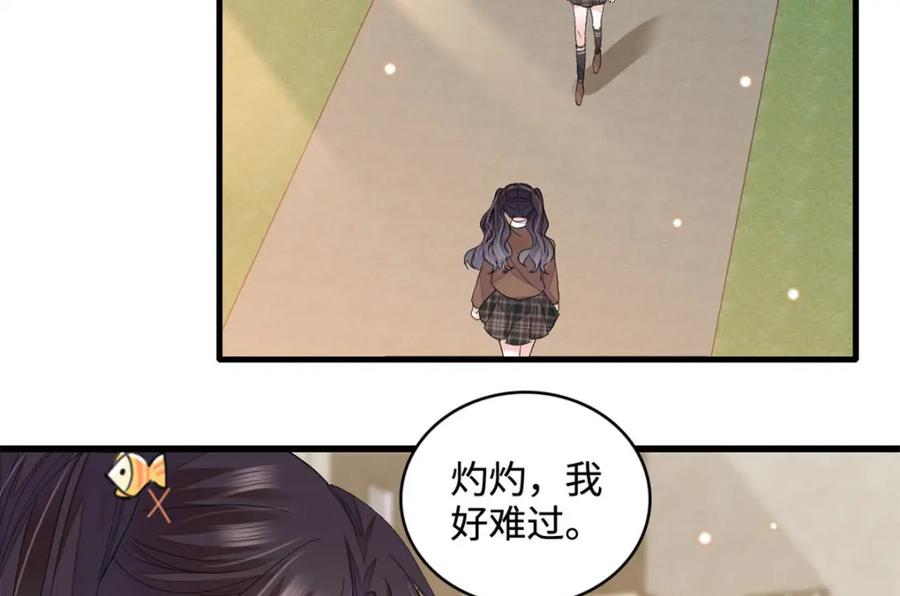 《全能千金燃翻天》67 那可由不得他 第48页