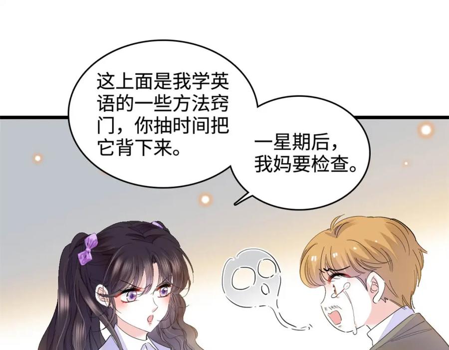 《全能千金燃翻天》67 那可由不得他 第59页