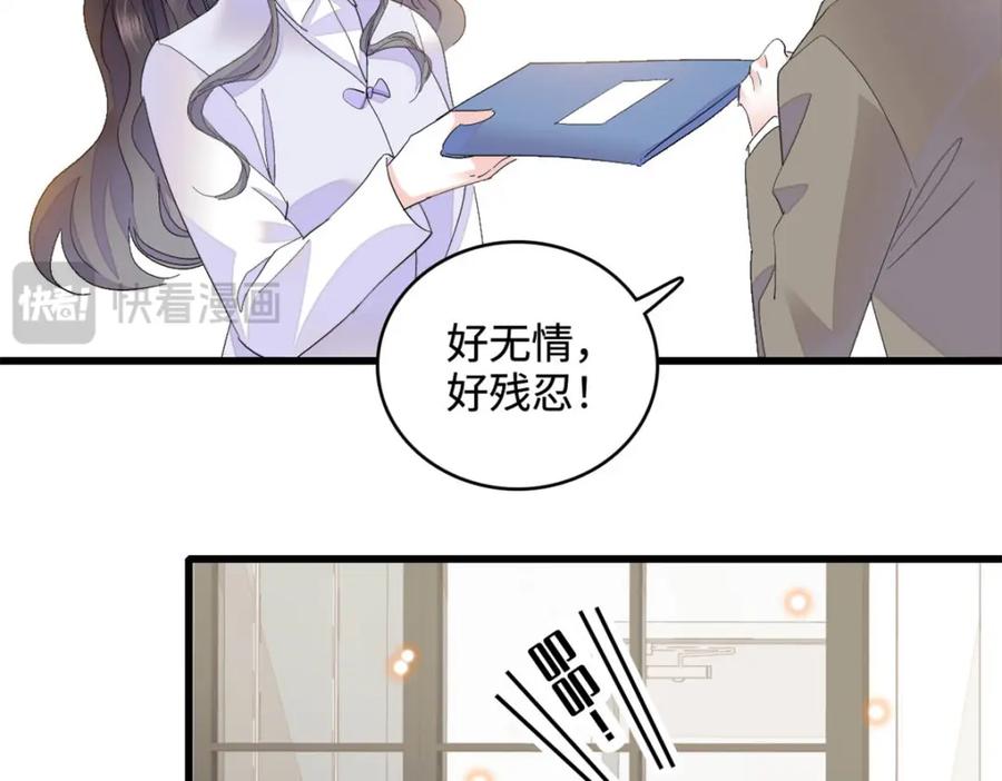 《全能千金燃翻天》67 那可由不得他 第60页