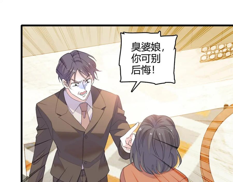 《全能千金燃翻天》67 那可由不得他 第9页