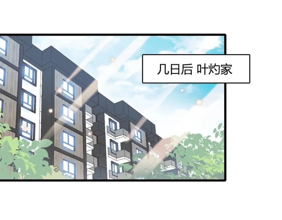 《全能千金燃翻天》67 那可由不得他 第53页