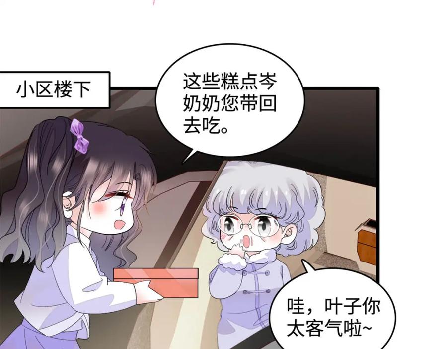 《全能千金燃翻天》67 那可由不得他 第71页