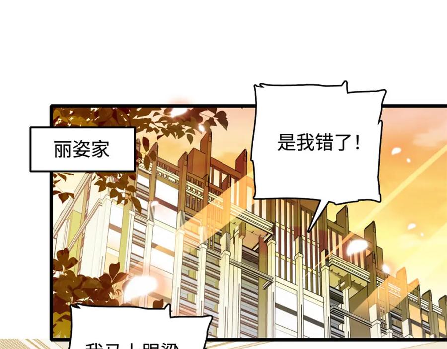 《全能千金燃翻天》67 那可由不得他 第3页