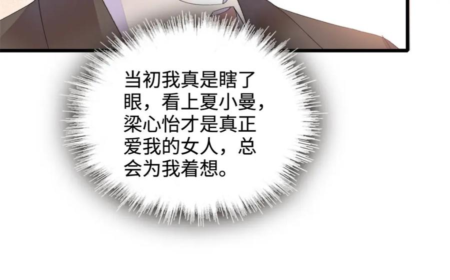 《全能千金燃翻天》67 那可由不得他 第17页