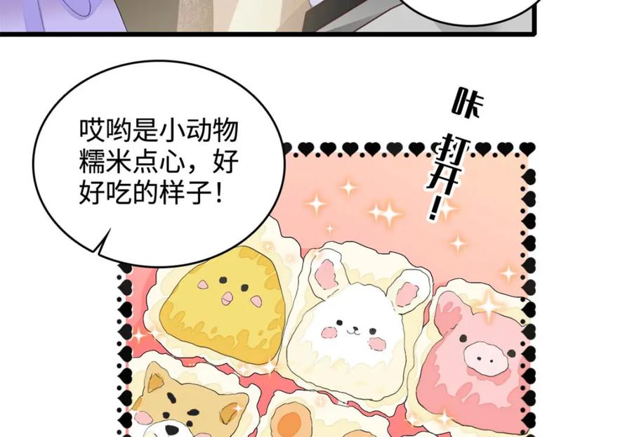《全能千金燃翻天》67 那可由不得他 第72页