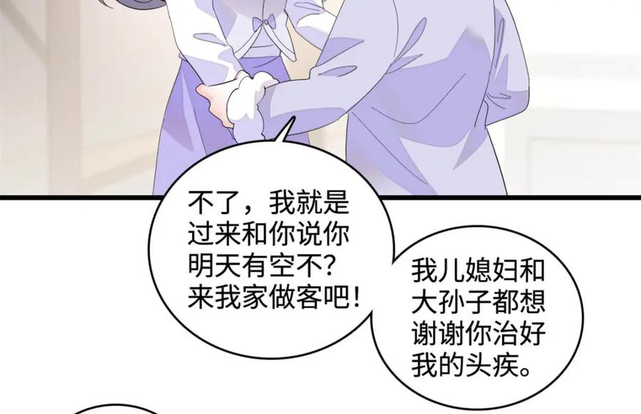 《全能千金燃翻天》67 那可由不得他 第66页