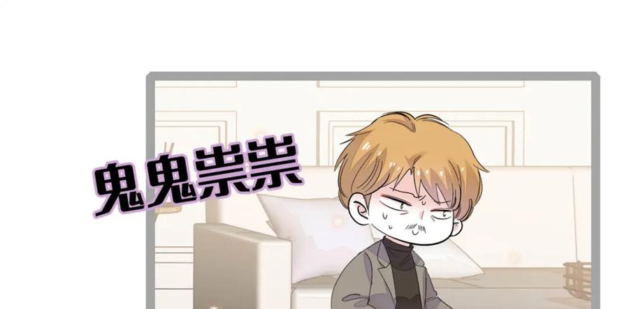 《全能千金燃翻天》67 那可由不得他 第54页