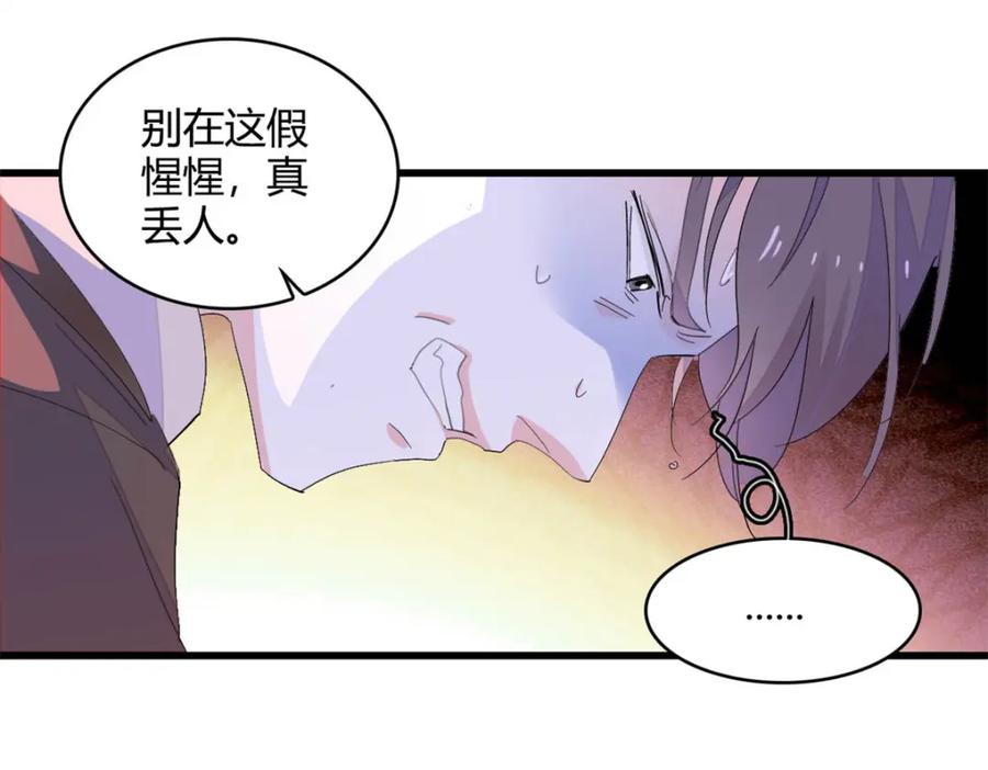 《全能千金燃翻天》67 那可由不得他 第8页