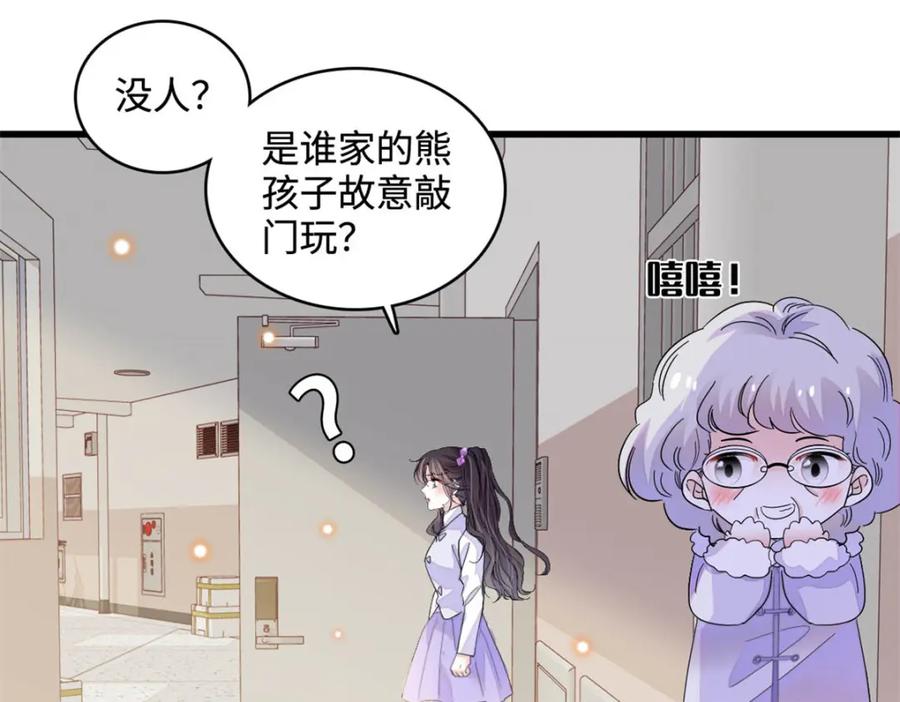 《全能千金燃翻天》67 那可由不得他 第62页