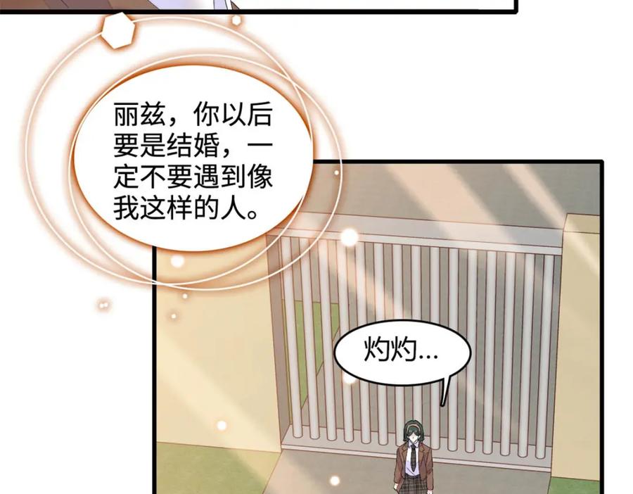 《全能千金燃翻天》67 那可由不得他 第47页