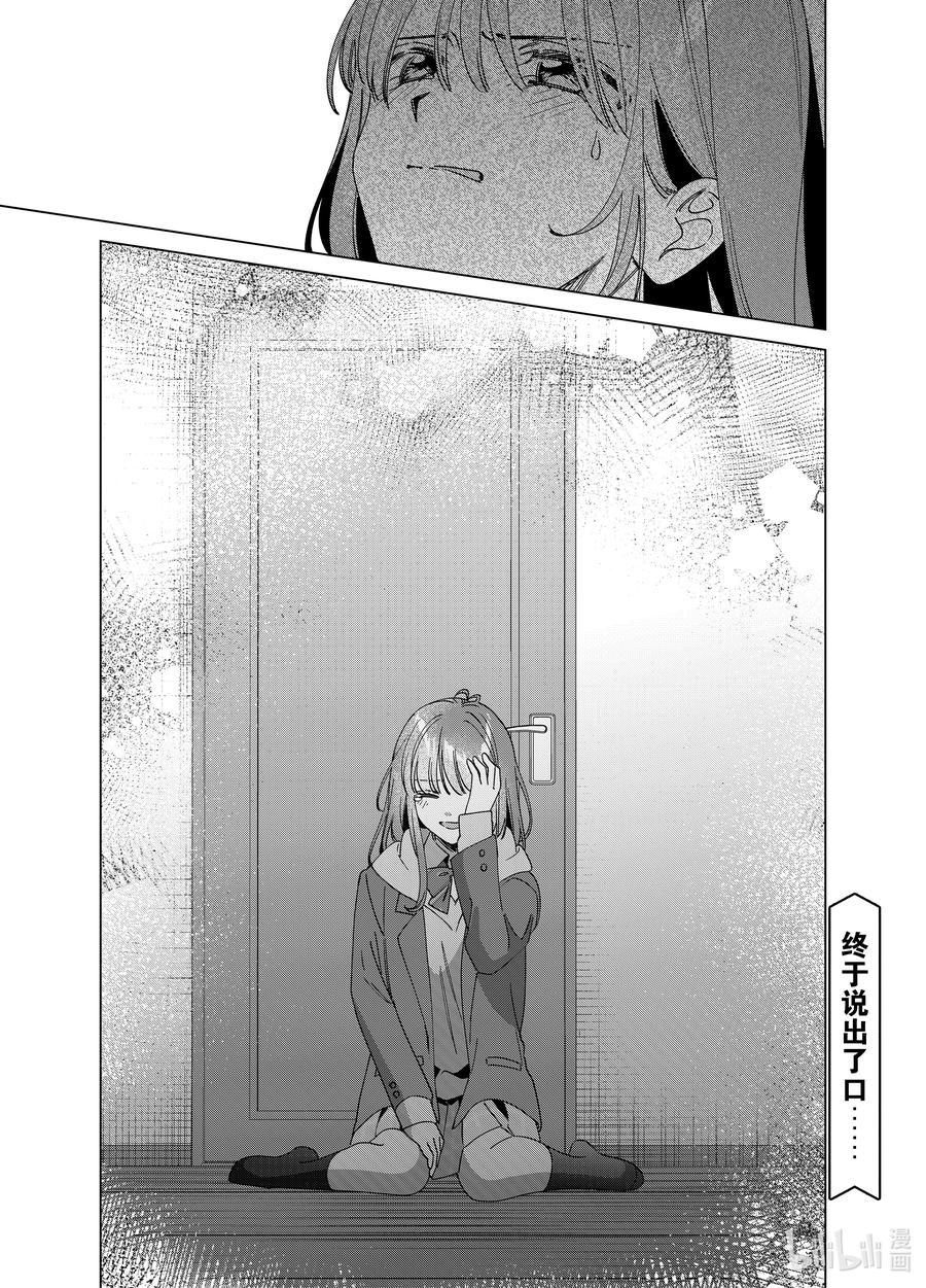 《剃须。然后捡到女高中生》64 64 第38页