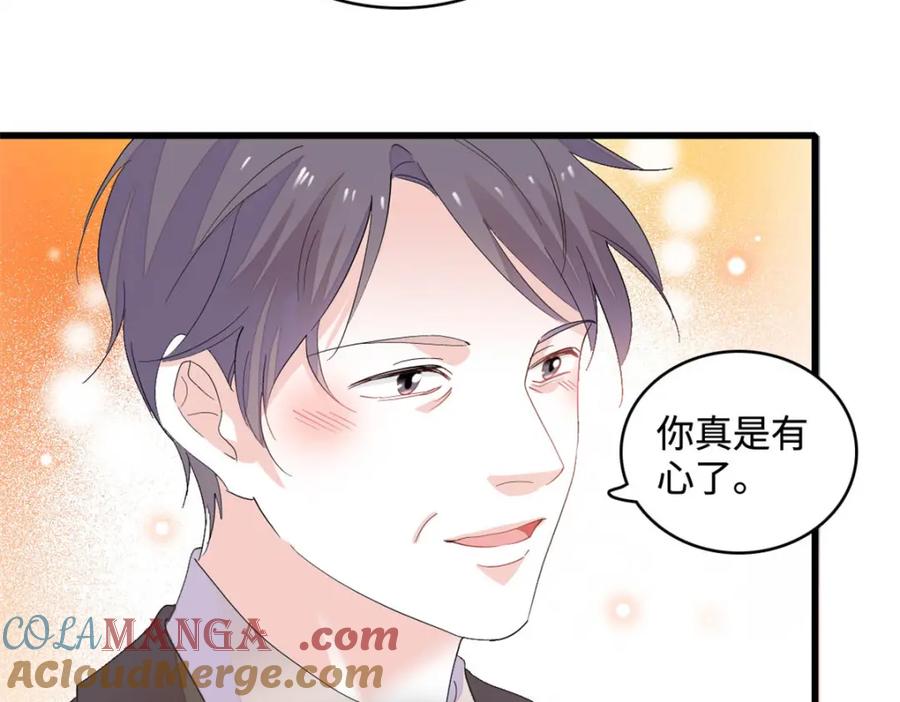 《全能千金燃翻天》67 那可由不得他 第16页