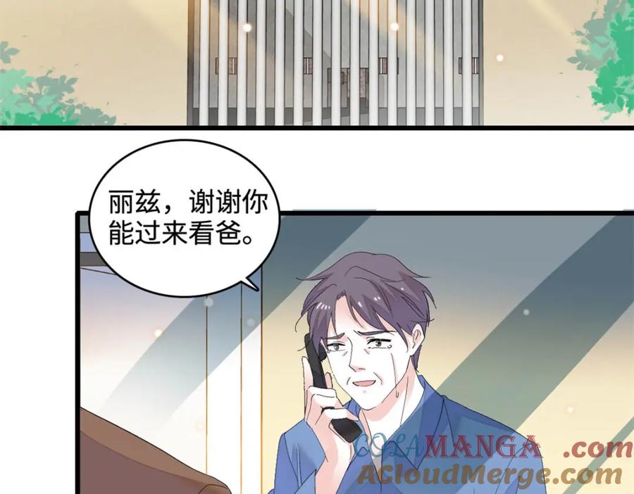 《全能千金燃翻天》67 那可由不得他 第43页