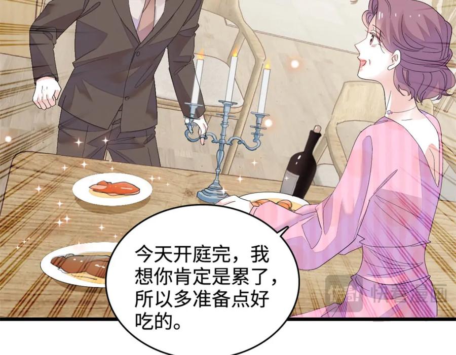 《全能千金燃翻天》67 那可由不得他 第15页