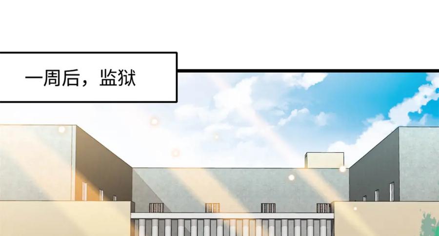 《全能千金燃翻天》67 那可由不得他 第42页