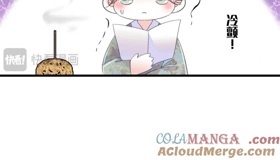 《全能千金燃翻天》67 那可由不得他 第70页