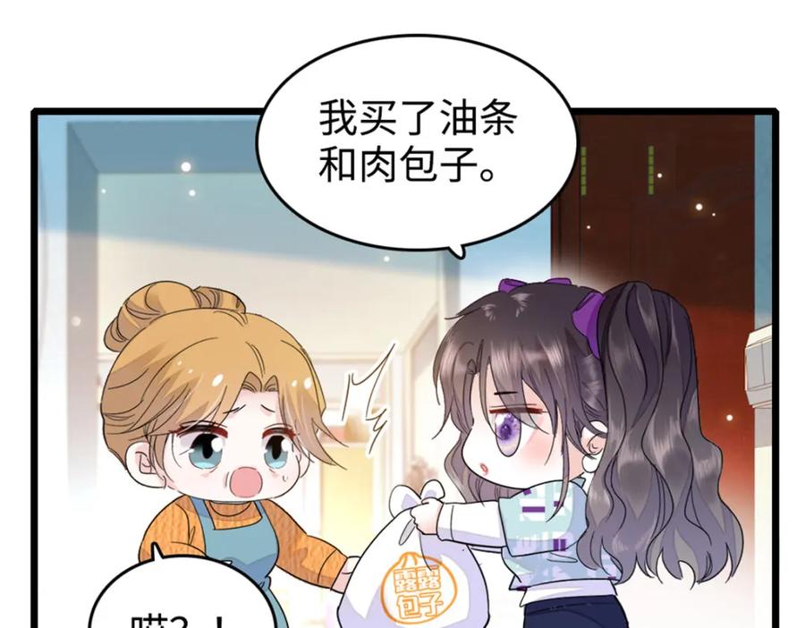 《全能千金燃翻天》06 我要好好爱妈妈 第12页