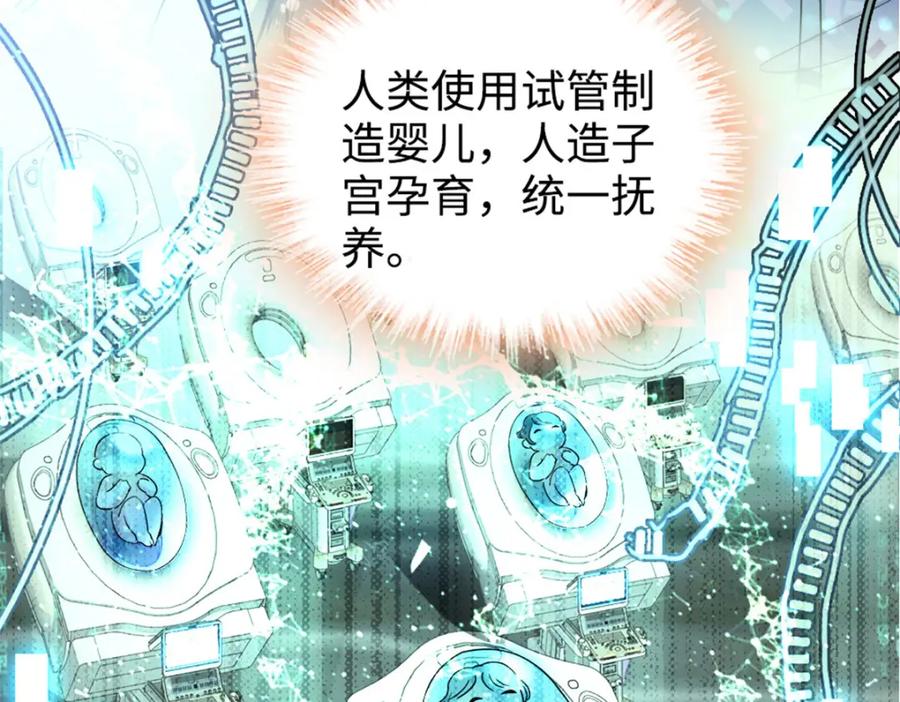 《全能千金燃翻天》06 我要好好爱妈妈 第55页