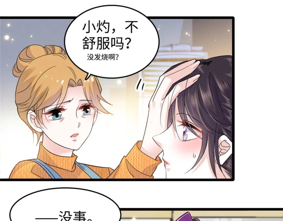 《全能千金燃翻天》06 我要好好爱妈妈 第63页