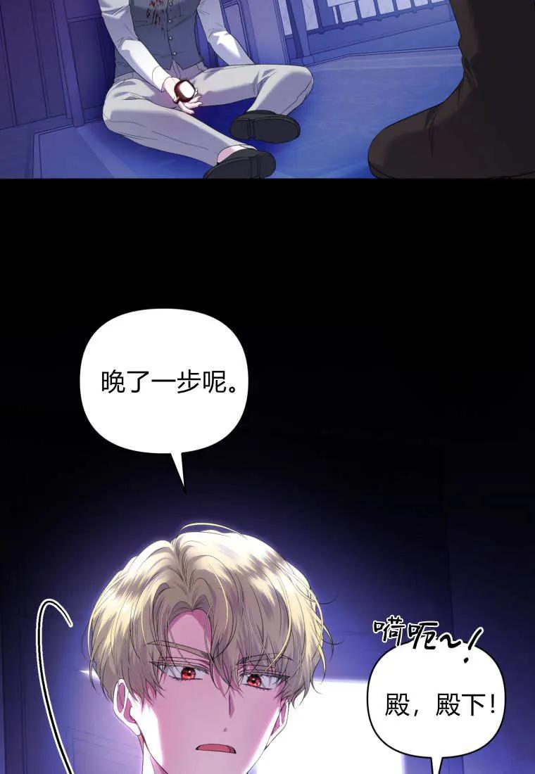 《基层公务员想晋升》第07话 第120页
