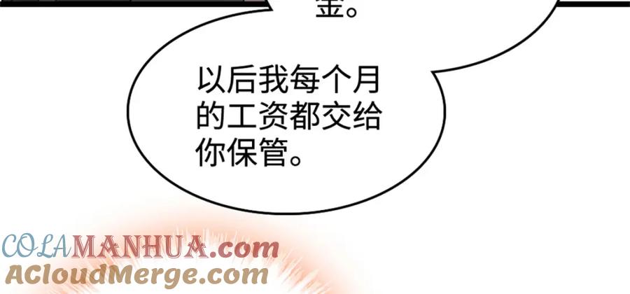 《全能千金燃翻天》06 我要好好爱妈妈 第81页