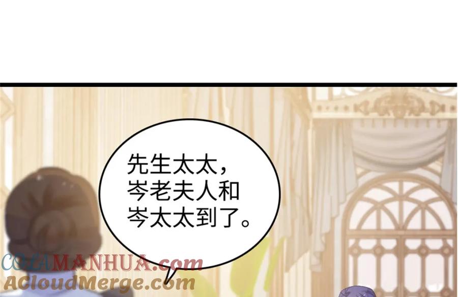 《全能千金燃翻天》06 我要好好爱妈妈 第113页