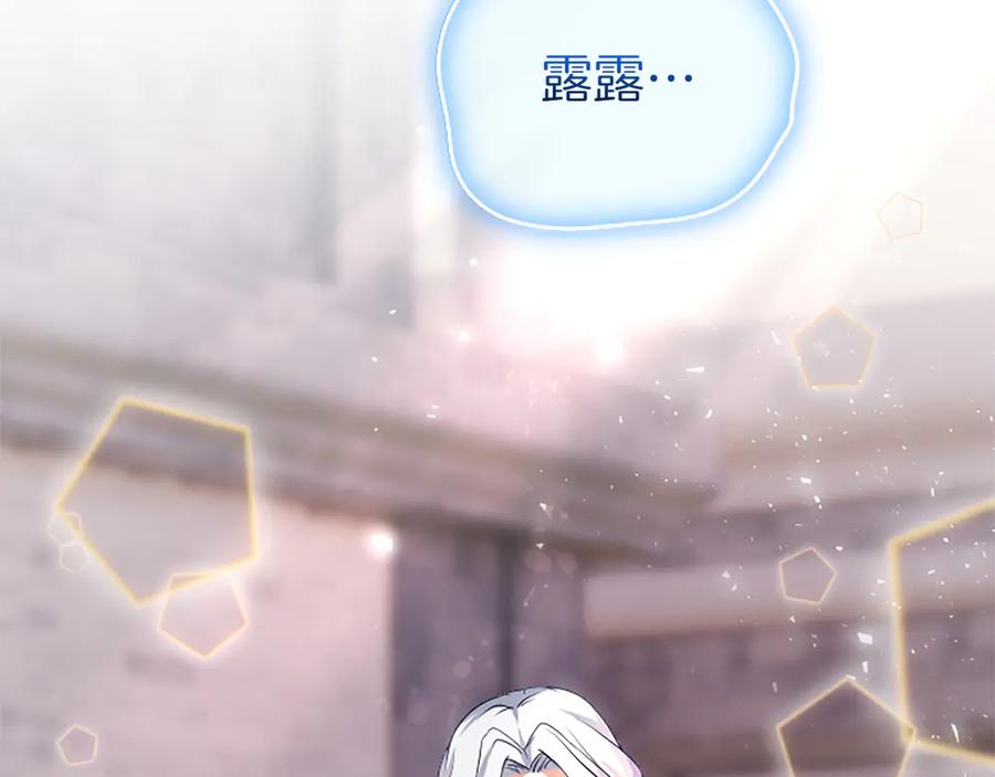 《陛下，这次由我来抚养！》第七话 背负一生的罪 第46页