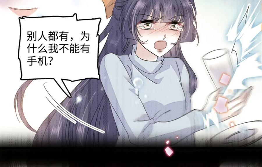 《全能千金燃翻天》06 我要好好爱妈妈 第39页