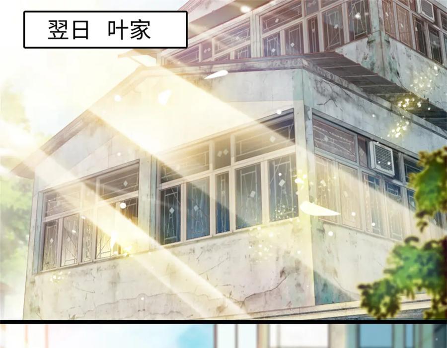 《全能千金燃翻天》06 我要好好爱妈妈 第3页