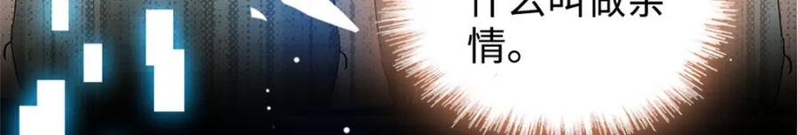 《全能千金燃翻天》06 我要好好爱妈妈 第59页