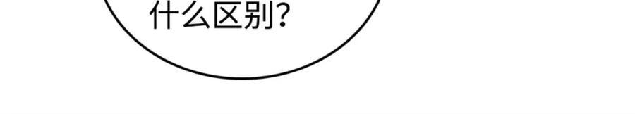 《全能千金燃翻天》06 我要好好爱妈妈 第111页