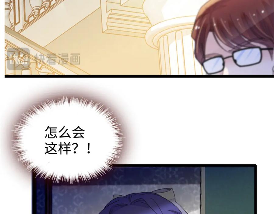 《全能千金燃翻天》06 我要好好爱妈妈 第100页