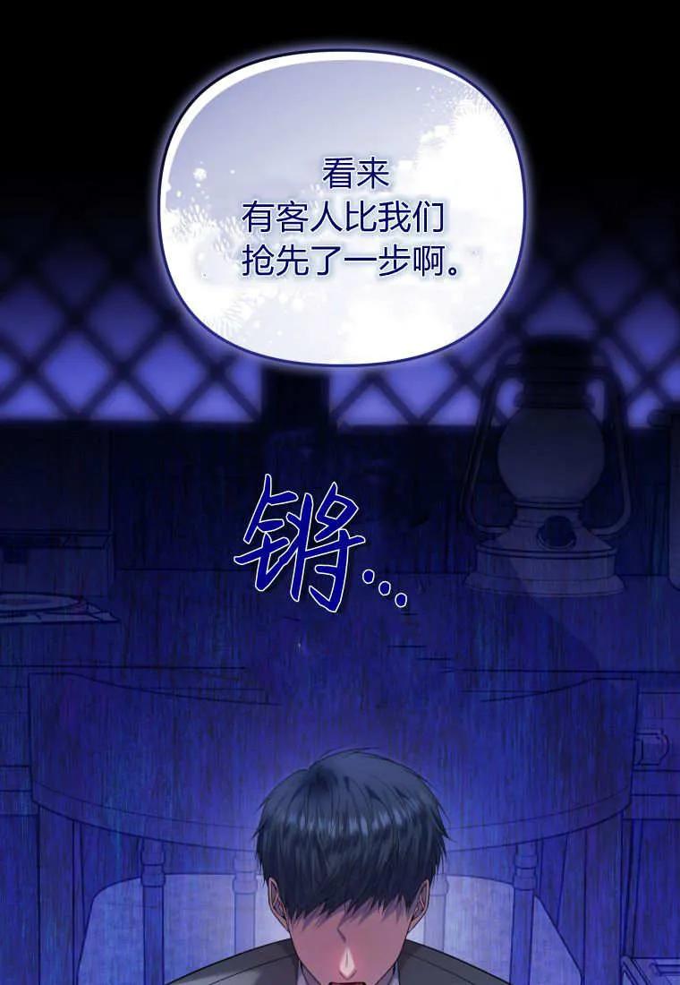 《基层公务员想晋升》第07话 第122页